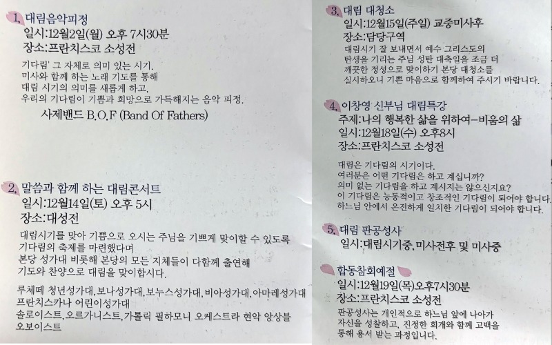 대림시기11.jpg