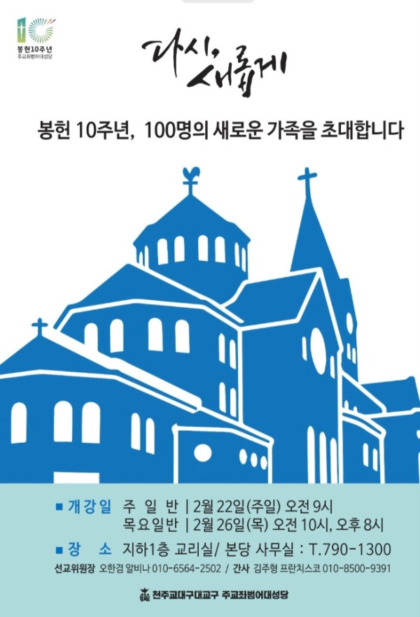 예비신자.jpg